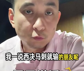 懂球！解说晒自己多次精准预测赛果：现在粉马刺&amp;文班 能爽很多年