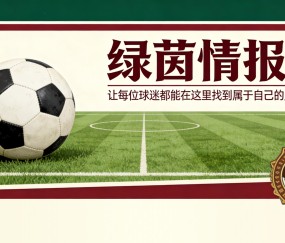 艾尔顿：“肚子太不可思议了——他必须减肥”